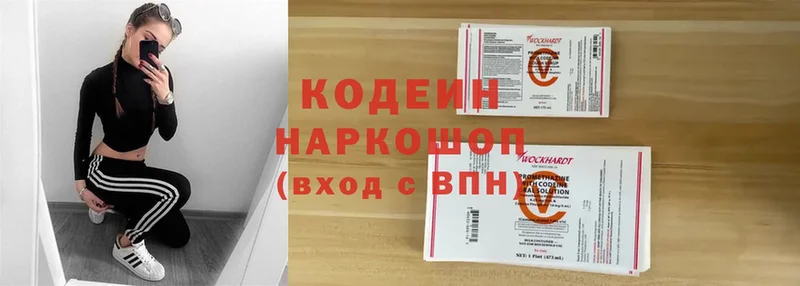 площадка Telegram  Буинск  Кодеин Purple Drank 