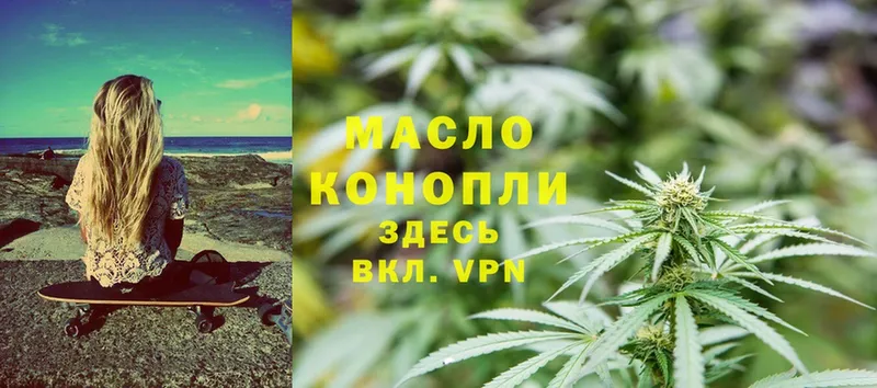 ТГК THC oil  Буинск 